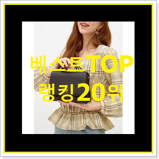  소문난 루이까또즈크로스백 꿀템 너무 맘에듭니다