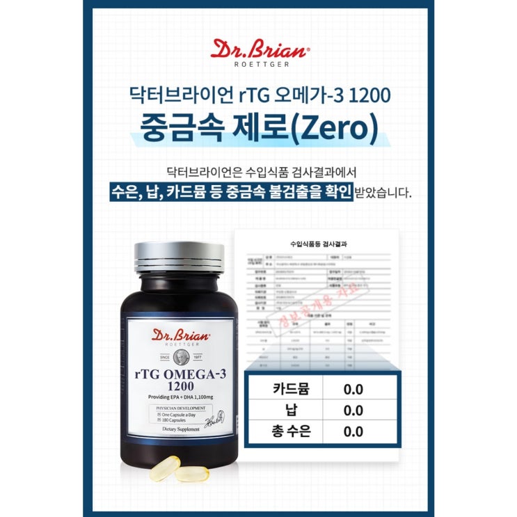 인기있는 닥터 브라이언 오메가3 오메가스리 오메가3리 캡슐 중금속 제로 걱정 없는 엔초비 불포화 지방산 EPA DHA 이피에이 혈행 혈중 중성지질 개선 소형어류 성장기 어린이 임산 인기있는 닥터 브라이언 오메가3 오메가스리 오메가3리 캡슐 중금속 제로 걱정 없는 엔초비 불포화 지방산 EPA DHA 이피에이 혈행 혈중 중성지질 개선 소형어류 성장기 어린이 임산