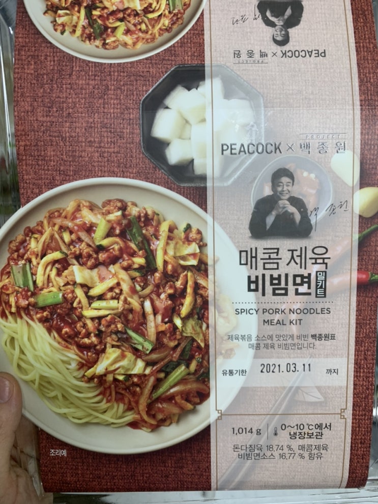  리뷰:) 매콤제육비빔면