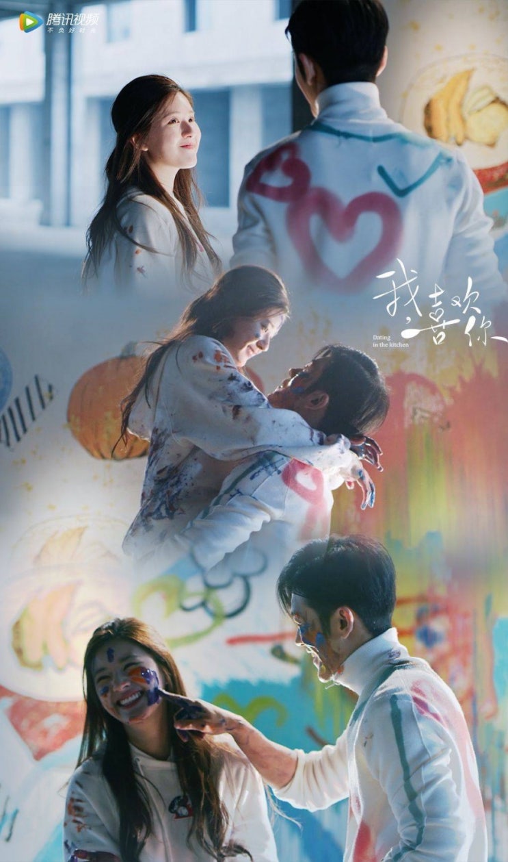  중드 추천 로맨스 드라마 -아, 희환니(주인공 ,감상, 감명 깊은 대사)
