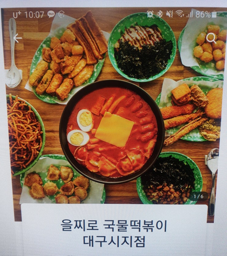 대구 떡볶이 창업 하기 좋은 을찌로 국물떡볶이 (시지 오픈)