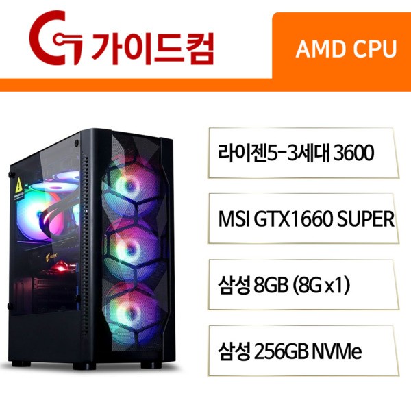 후기가 좋은 AMD R5 3600 GTX1660SUPER 8G M.2 256G NVMe 배그 몬스터헌터월드 월드워Z 배틀그라운드 게이밍 조립컴퓨터 좋아요