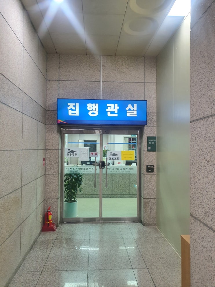  [부천채권추심] 유체동산 압류는 최대한 빠르고 신속하게