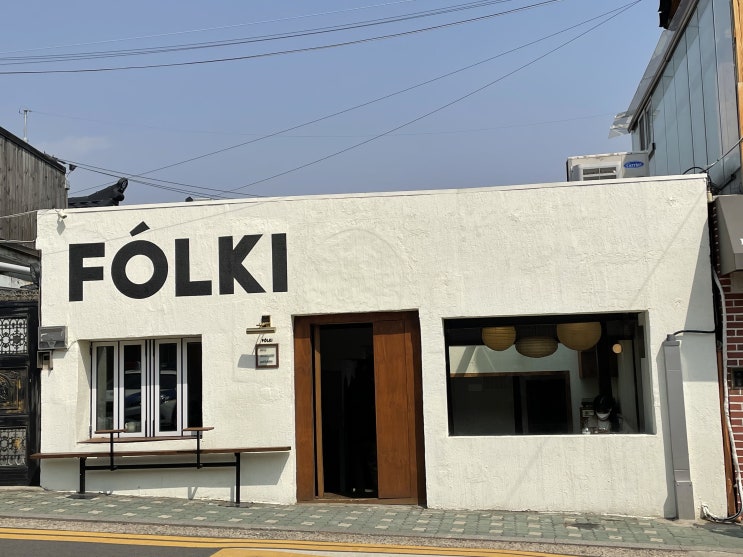  경복궁 서촌 카페 폴키(FOLKI), 한옥과 서양의 조화