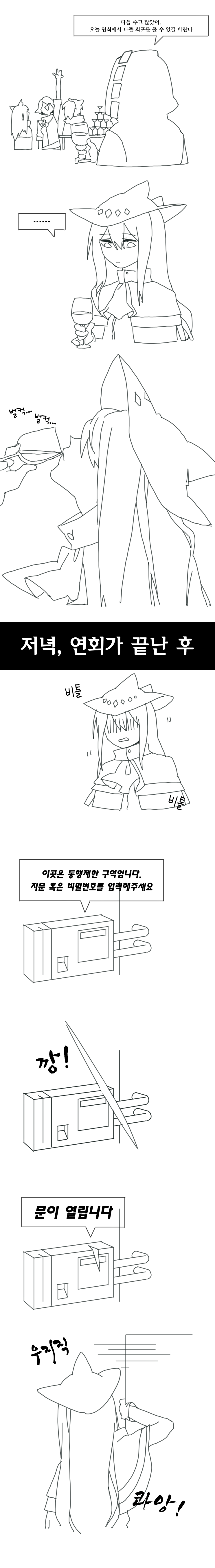  [번역] 도박(豪赌) [Five fall] [명일방주/웹코믹]