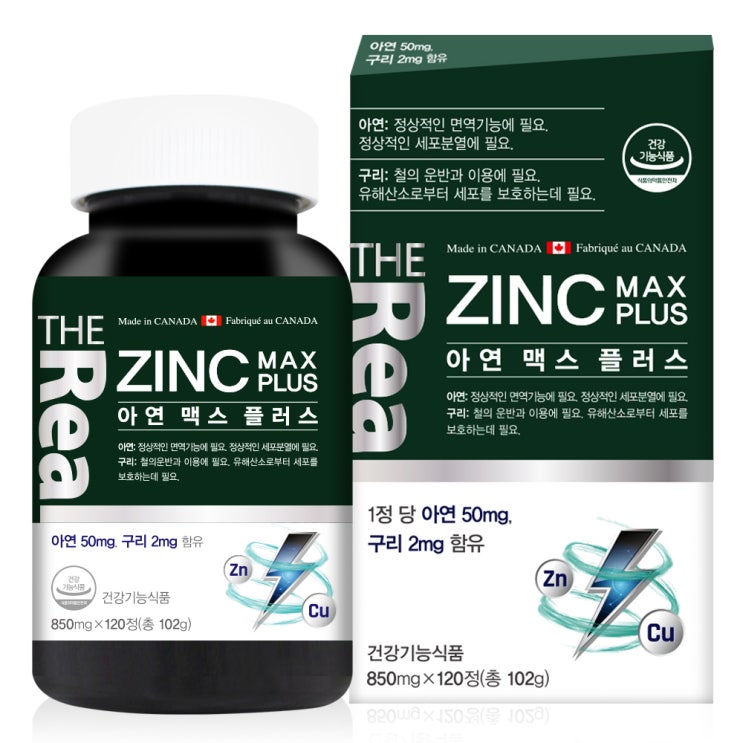 인기있는 더리얼 아연 맥스 플러스, 120정, 1개 추천합니다 인기있는 더리얼 아연 맥스 플러스, 120정, 1개 추천합니다