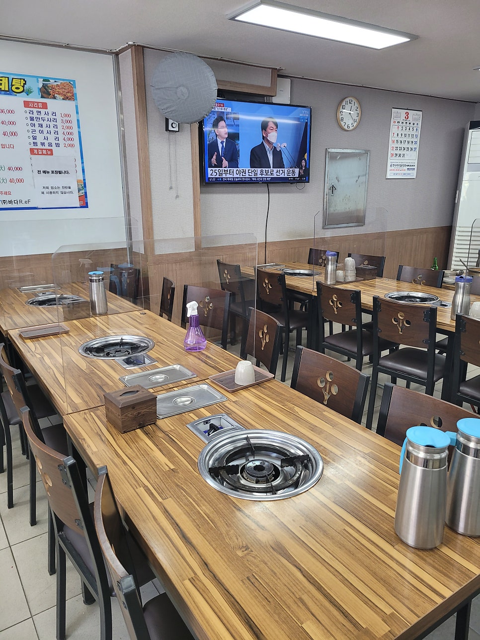바다양푼이동태탕 부산구평점 사진 5