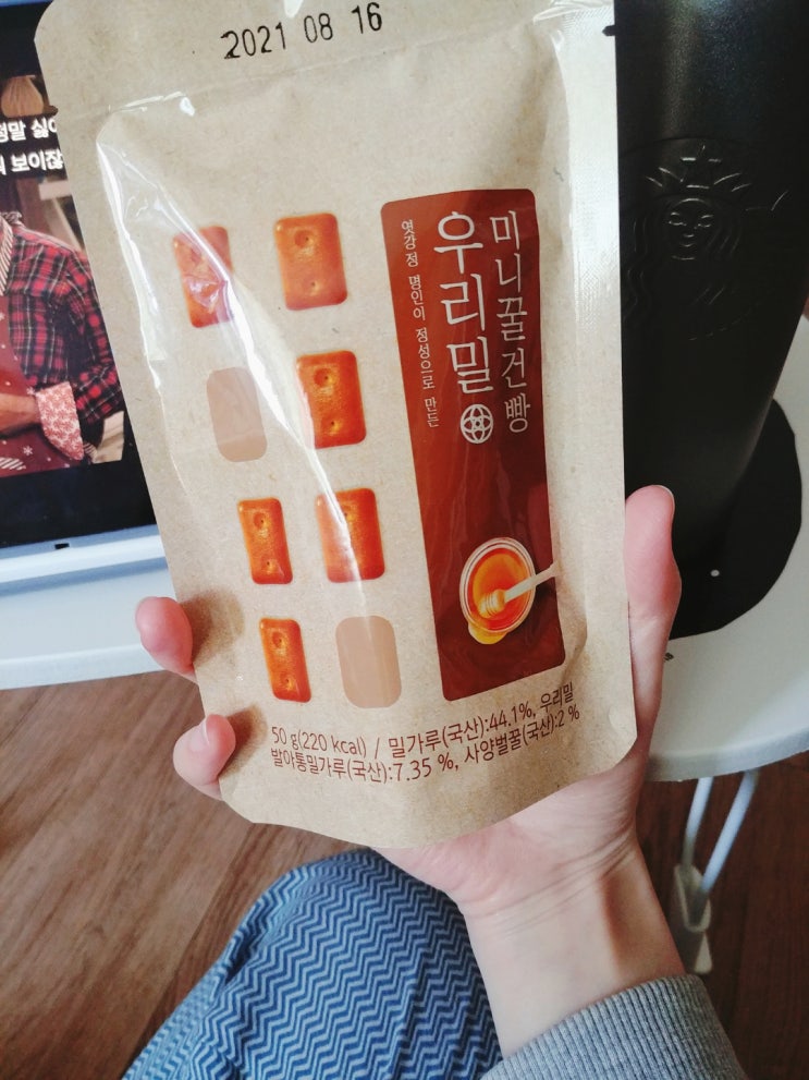  우리밀 미니꿀 건빵 후기 내돈내산 간식
