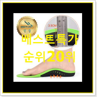  놀라운 가성비 중학생실내화 꿀템 인기 특가 랭킹 20위