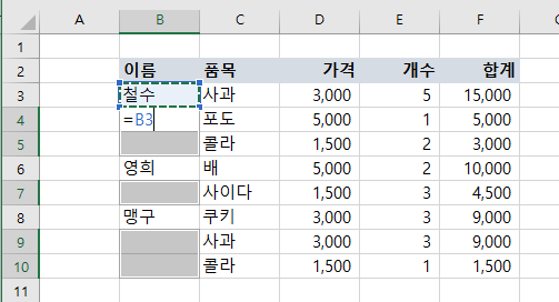  [ 엑셀 꿀팁 #7 ] 셀이동 (Ctrl + G) - 응용 기능편1 (feat. Ctrl + Enter)