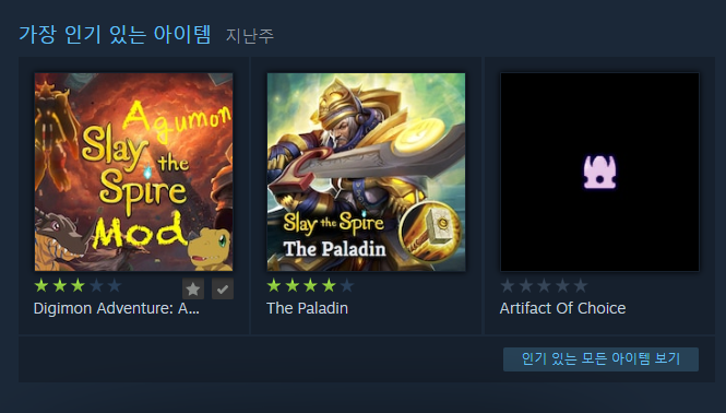 아구몬 모드 근황