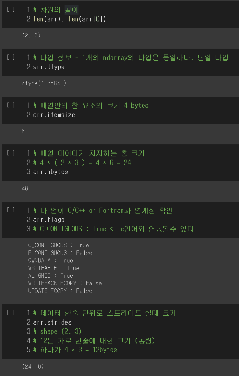 [Numpy] 1. 넘파이 개요 및 배열 만들기 : 네이버 블로그