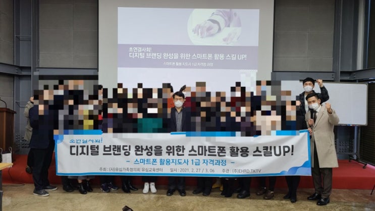  대구스마트폰활용지도사 1급  휴대폰 막누른다고해서 안뿌사지네예?