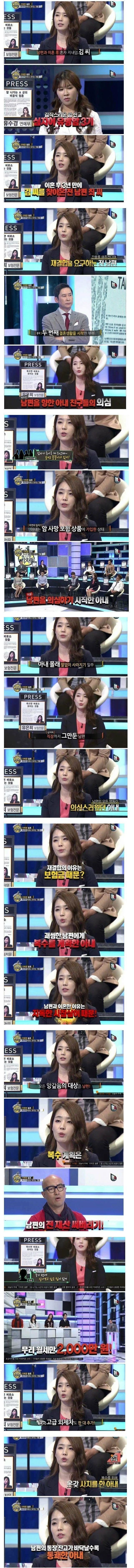  냉혹한 순애보의 남편