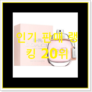 대박특가 코치 목록 만족스럽네요
