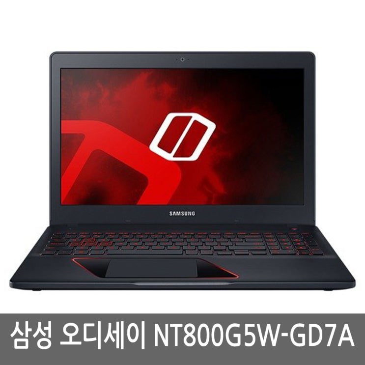 핵가성비 좋은 삼성 오디세이 15인치 NT800G5W/S/H/L 게이밍노트북, i5/8G/256G/GTX1050 좋아요