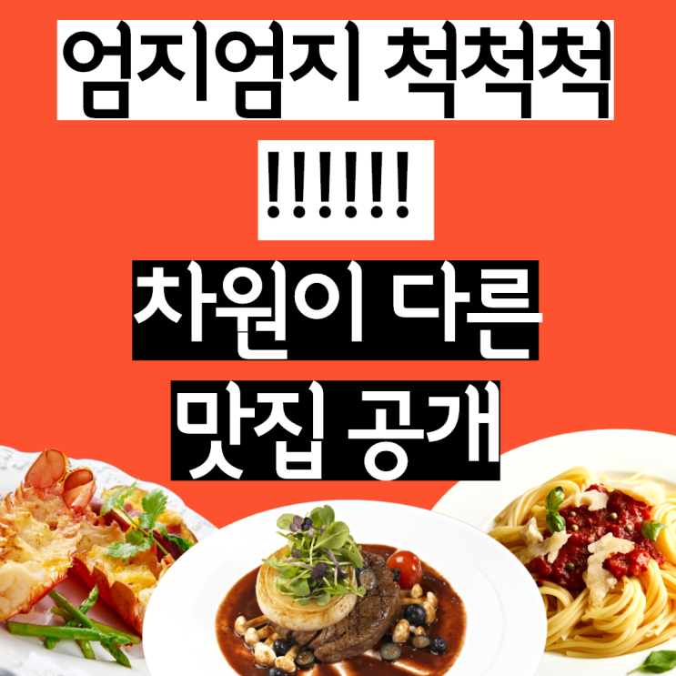  강원도 지역별 맛집추천.