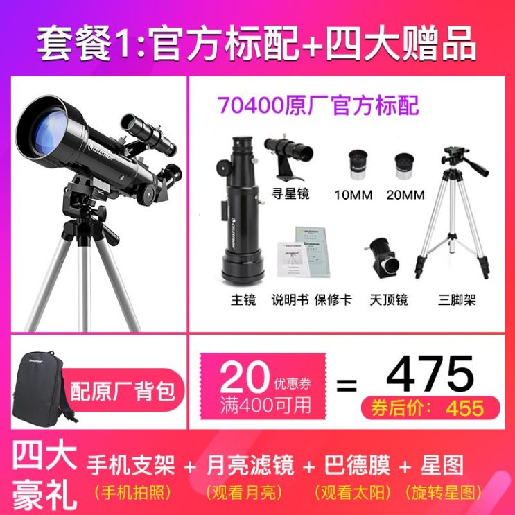 인기있는 허블망원경 천체망원경 스타 트랑 천문 고출력 HD 전문 스타 관찰 하늘 학생 어린이, travel70 패키지 1 : 공식 표준 좋아요 인기있는 허블망원경 천체망원경 스타 트랑 천문 고출력 HD 전문 스타 관찰 하늘 학생 어린이, travel70 패키지 1 : 공식 표준 좋아요