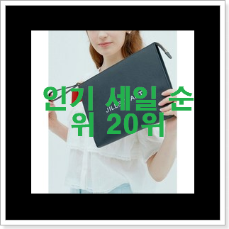 알뜰신상 보테가베네타만두백 목록 인기 랭킹 TOP 20위 알뜰신상 보테가베네타만두백 목록 인기 랭킹 TOP 20위