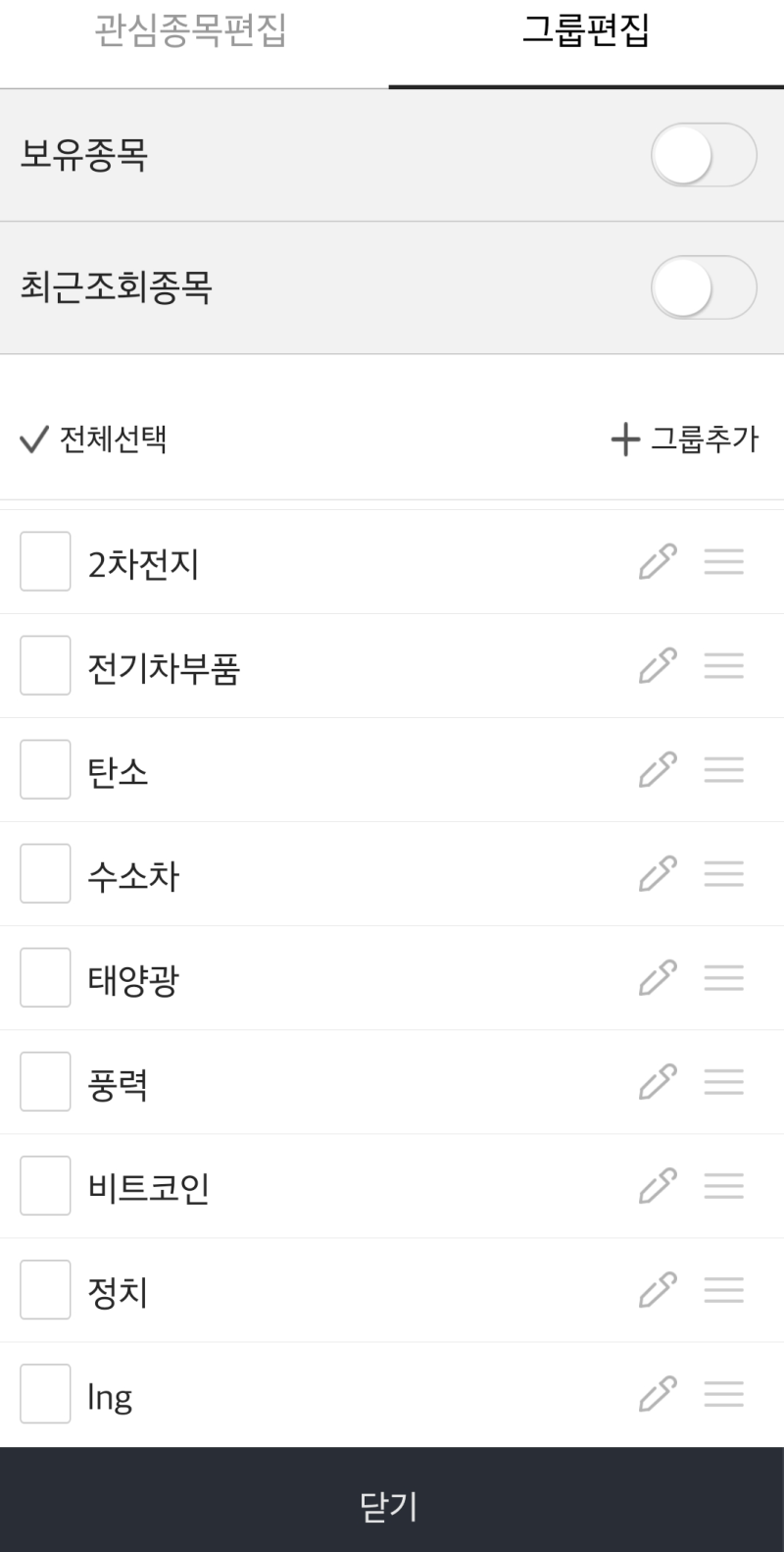 주식 단타 매매 성공하는 법 #3-1 (신한금융투자mts) : 네이버 블로그