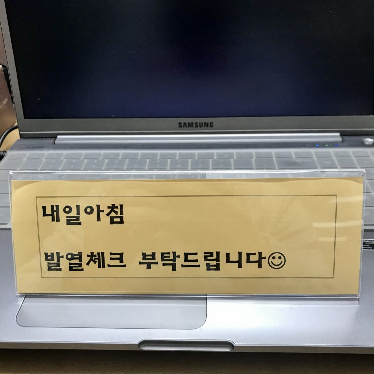 슬쌍디아빠 교단일기 FILE 154 / 발열체크