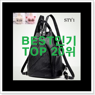 선물하고픈 마크제이콥스백팩 제품 인기 성능 TOP 20위 선물하고픈 마크제이콥스백팩 제품 인기 성능 TOP 20위