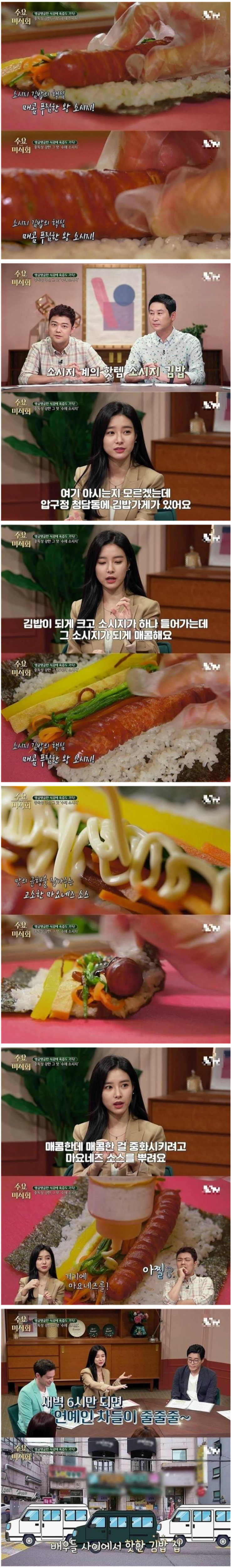  새벽마다 연예인 차가 줄을선다는 김밥집