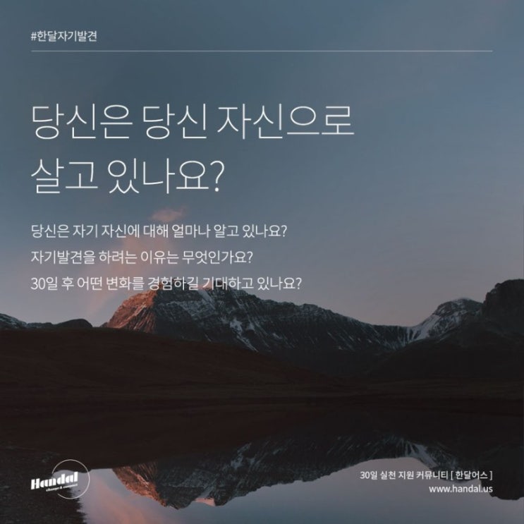 지금, 나답게 살고 있니? 지금, 나답게 살고 있니?