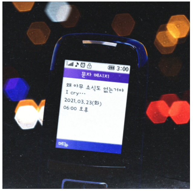  V.O.S 명곡 리메이크 한동근-울어 (듣기/LIVE/가사)