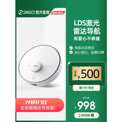 인지도 있는 바닥을 청소하는 360 스마트 청소 로봇 S5 가정용 자동 진공 청소기 2 세대 360, 상세내용참조 추천합니다 인지도 있는 바닥을 청소하는 360 스마트 청소 로봇 S5 가정용 자동 진공 청소기 2 세대 360, 상세내용참조 추천합니다