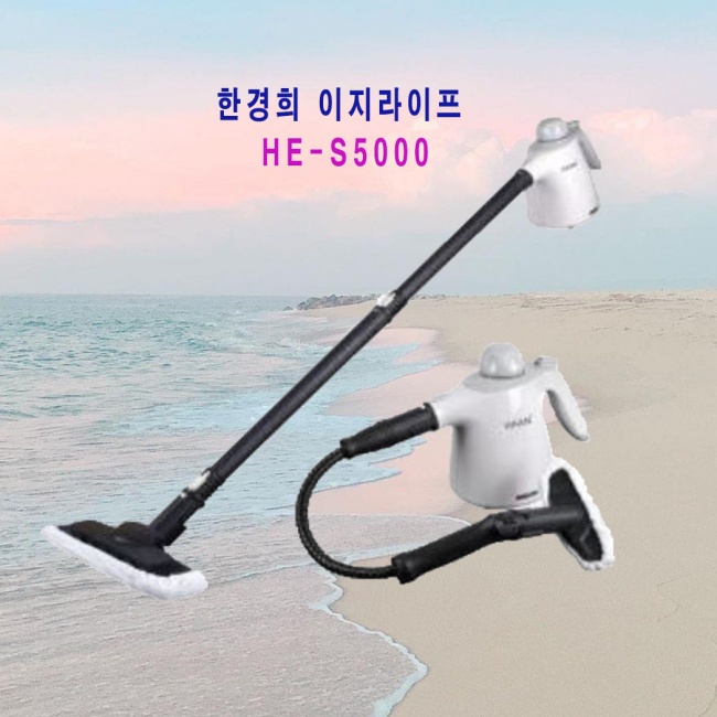 선호도 높은 한경희 한경희이지라이프 HE-S5000 ··· 선호도 높은 한경희 한경희이지라이프 HE-S5000 ···