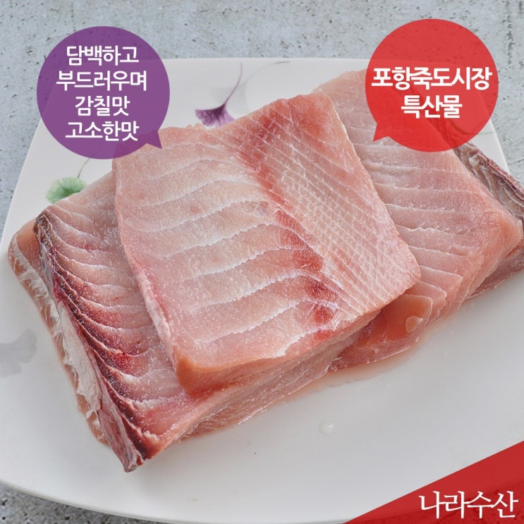 가성비 뛰어난 나라수산 포항 죽도시장 돔배기 1kg 산적 제수용, 1팩, 돔배기1kg 좋아요