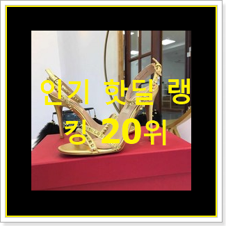  현명한소비 명품가방 꿀템 인기 top 순위 20위