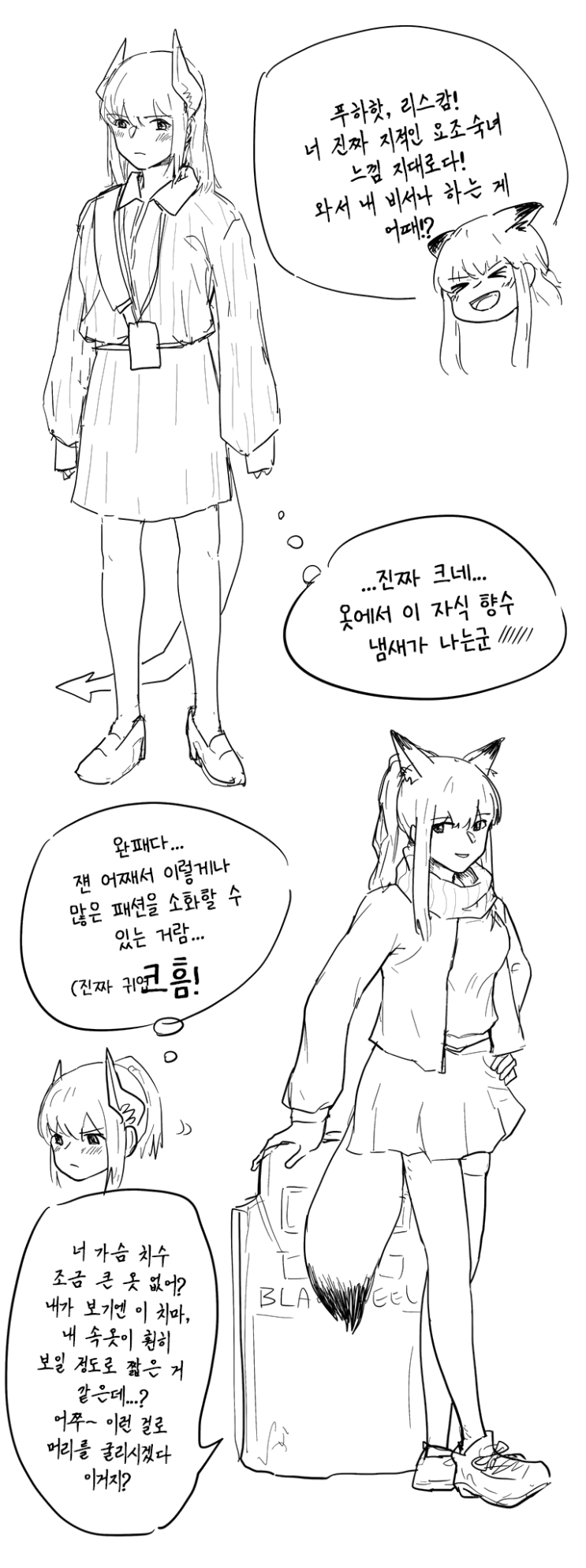  [번역] 옷 갈아입기 플레이(換裝play) [Beanous] [명일방주/단편]