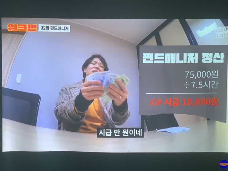  웨딩촬영 영상 결혼식장 식당에서 시공한 빔프로젝터 스크린으로 감상