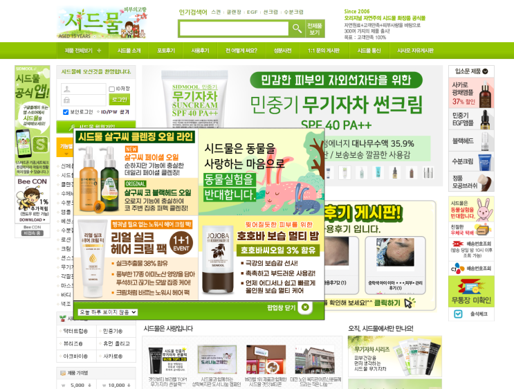  샘플맛집 시드물 feat.2개 사고 샘플을 9개 받은 사람이 있다?