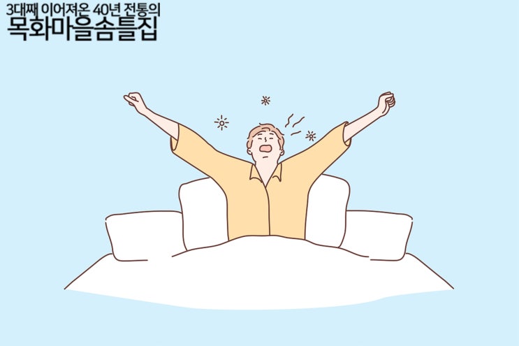  잠자는 자세 수면의 질을 바꾼다?