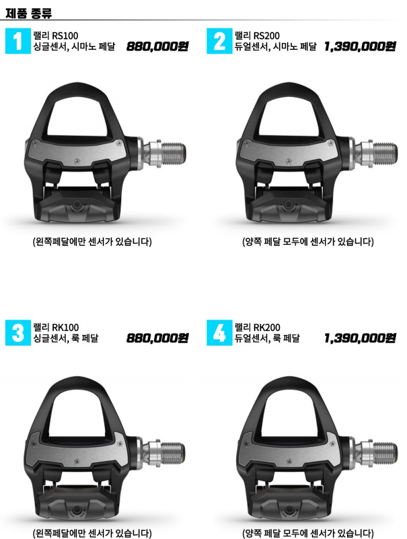 가민 랠리3 파워미터 출시 시마노 룩클릿 호환가능합니다