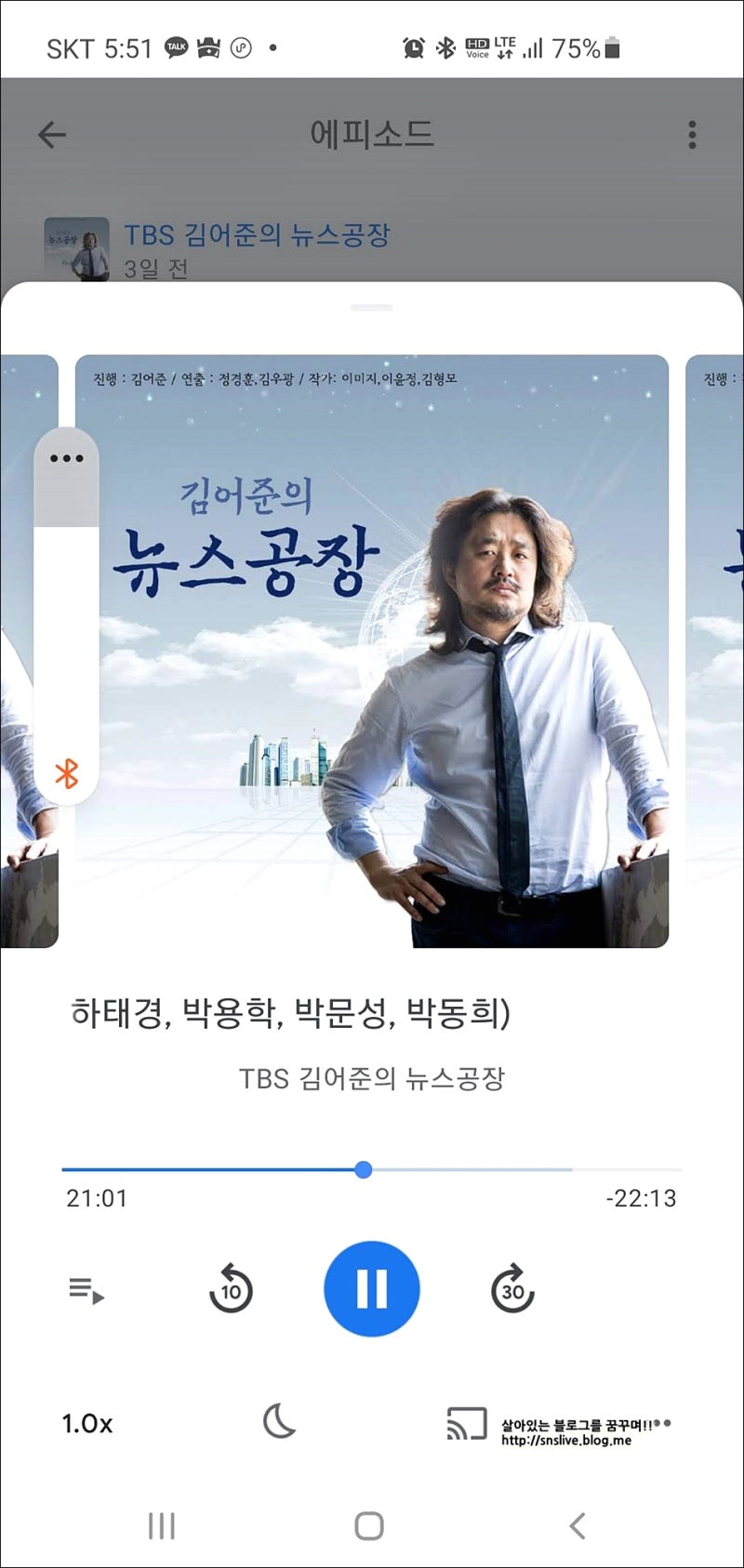 팟빵앱 대체 구글 팟캐스트 추천 만족 : 네이버 블로그