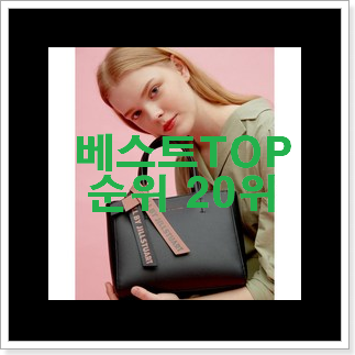 아이디어 넘치는 시슬리가방 목록 인기순위모음 아이디어 넘치는 시슬리가방 목록 인기순위모음