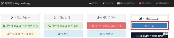  블로그 조회수 올리기 / 구글검색 등록