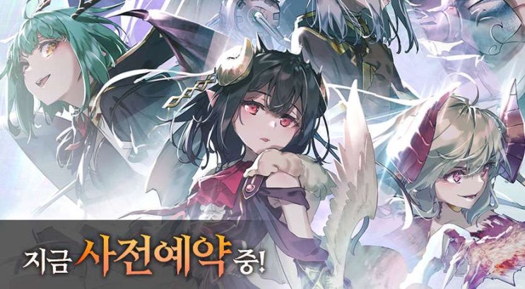  고에티아크로스 사전예약 중입니다