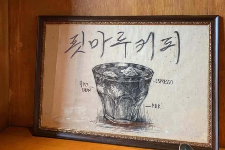  강릉 카페 추천 툇마루, 평일 웨이팅은 얼마나?
