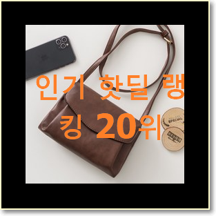  초대박 덱케가방 탑20 순위 추천이라구요