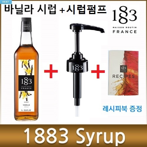 구매평 좋은 1883 정식수입상품 판매처 [글로리스] 바닐라향 시럽 1000ml, 1개, 1883바닐라시럽[1000ml]+1883시럽펌프 추천합니다