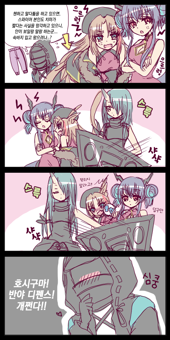  [번역] 용문근위국과 중국식 의상 - 2(近衛局とチャイナ服take2) [おばあ] [명일방주/웹코믹]