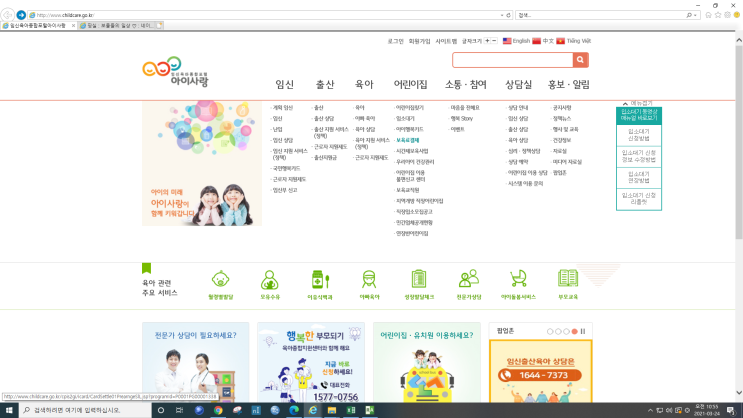 보육료 결제방법 -아이 사랑 포털 보육료 결제방법 -아이 사랑 포털