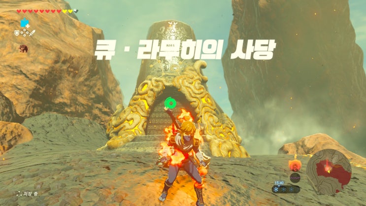  [젤다의전설 야생의숨결 공략] (83) 올딘 지방 - 큐 라무히의 사당 (균형의 힘)