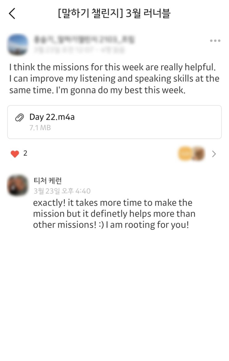  [3월ㅣ매일, 영어로 말하기] 러너블 학생들은 매일 영어로 말하고 녹음하며 공부습관을 완성하고 있어요.