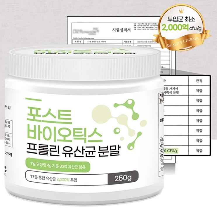 핵가성비 좋은 포스트 바이오틱스 프롤린 유산균 약2개월분 대용량 250그람 포시트 바이오스틱 퍼스트 바이오틱 프로 바이어틱스 프리 바이오텍스 포스티 바이오텍 포스틱 바이오 포스터 핵가성비 좋은 포스트 바이오틱스 프롤린 유산균 약2개월분 대용량 250그람 포시트 바이오스틱 퍼스트 바이오틱 프로 바이어틱스 프리 바이오텍스 포스티 바이오텍 포스틱 바이오 포스터